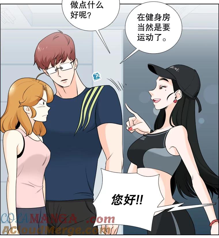 《甜咸男女》11.难缠的家伙 第34页