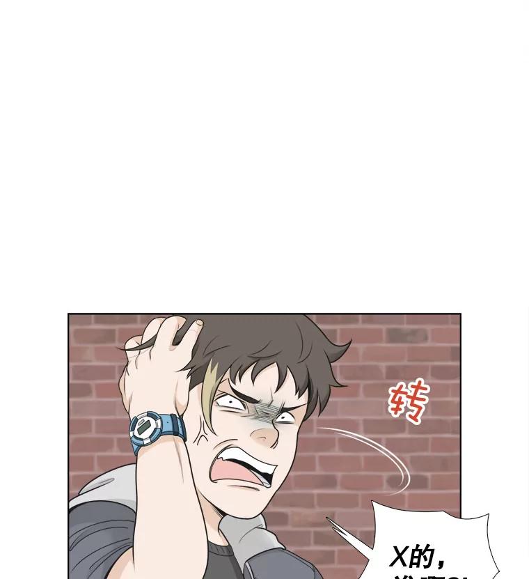 《甜咸男女》11.难缠的家伙 第84页