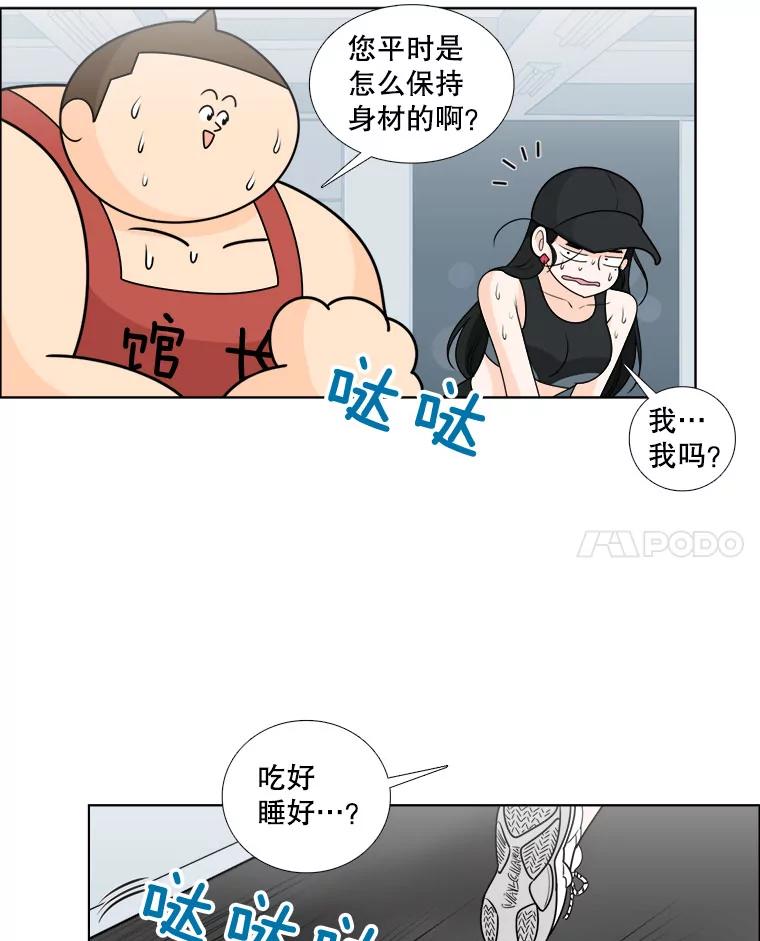 《甜咸男女》11.难缠的家伙 第63页