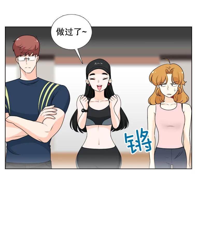 《甜咸男女》11.难缠的家伙 第45页
