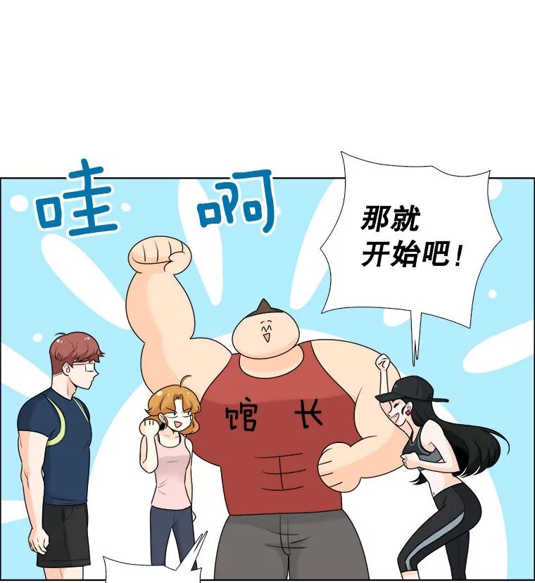 《甜咸男女》11.难缠的家伙 第41页