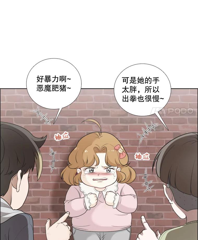 《甜咸男女》11.难缠的家伙 第78页