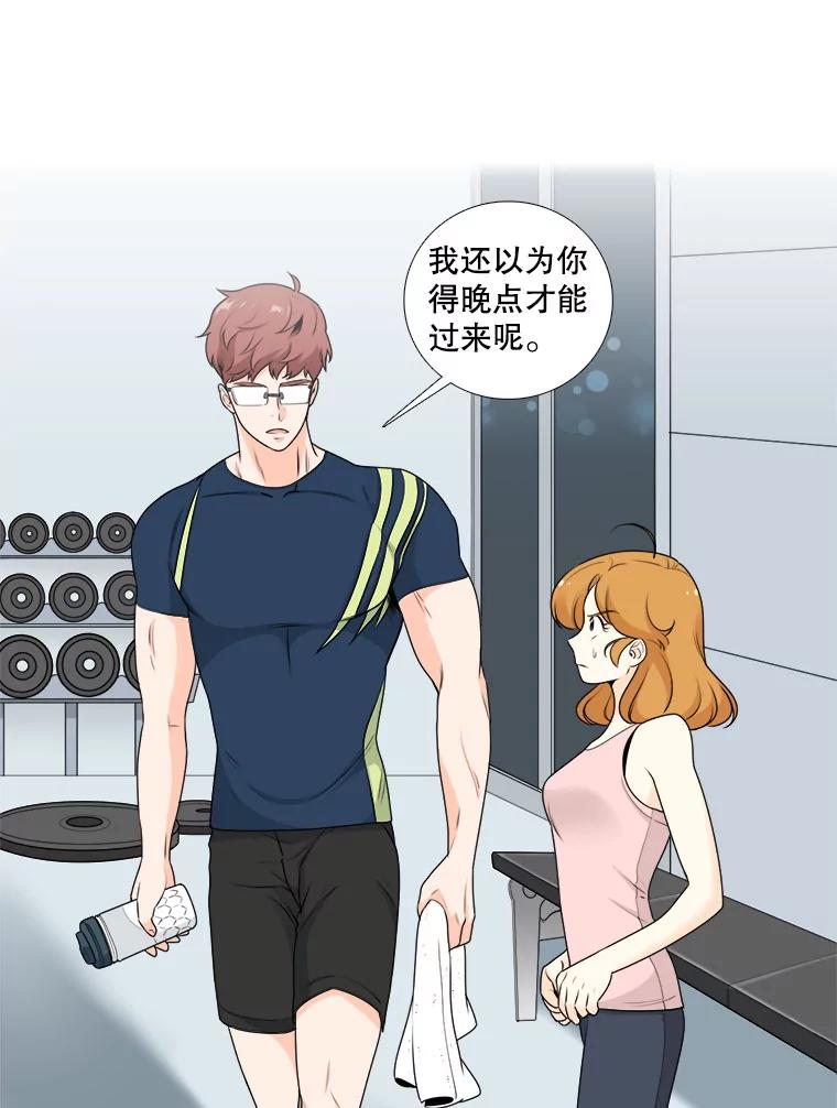 《甜咸男女》11.难缠的家伙 第5页