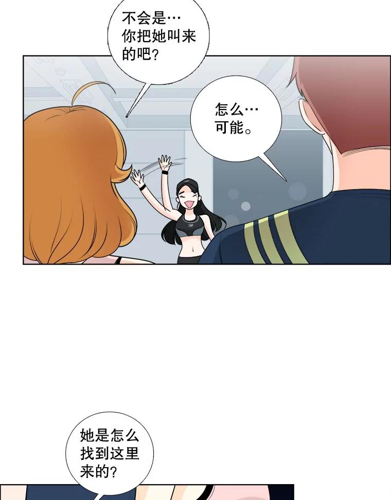 《甜咸男女》11.难缠的家伙 第18页