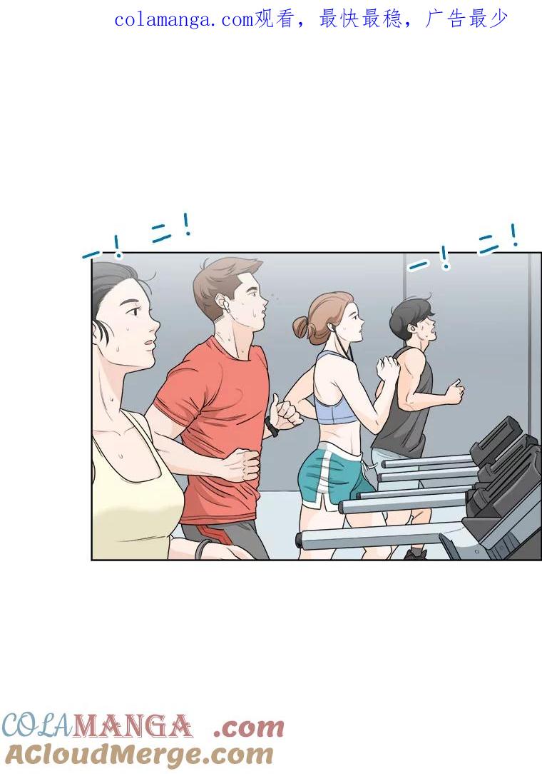 《甜咸男女》11.难缠的家伙 第1页