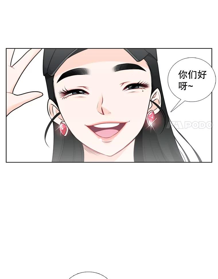 《甜咸男女》11.难缠的家伙 第17页