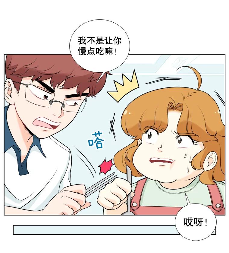 《甜咸男女》12.曾经 第63页