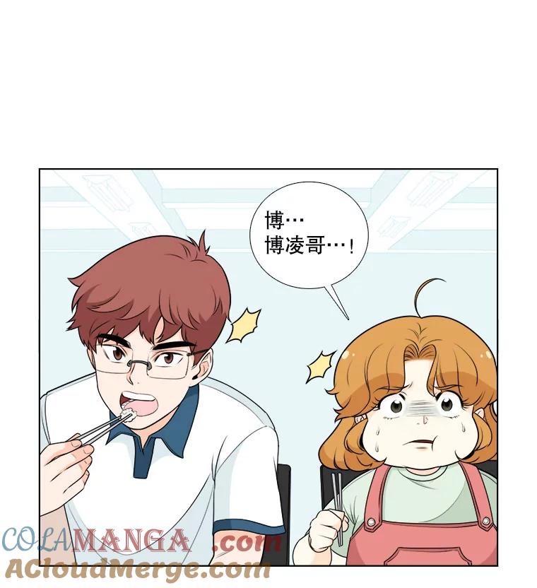 《甜咸男女》12.曾经 第58页