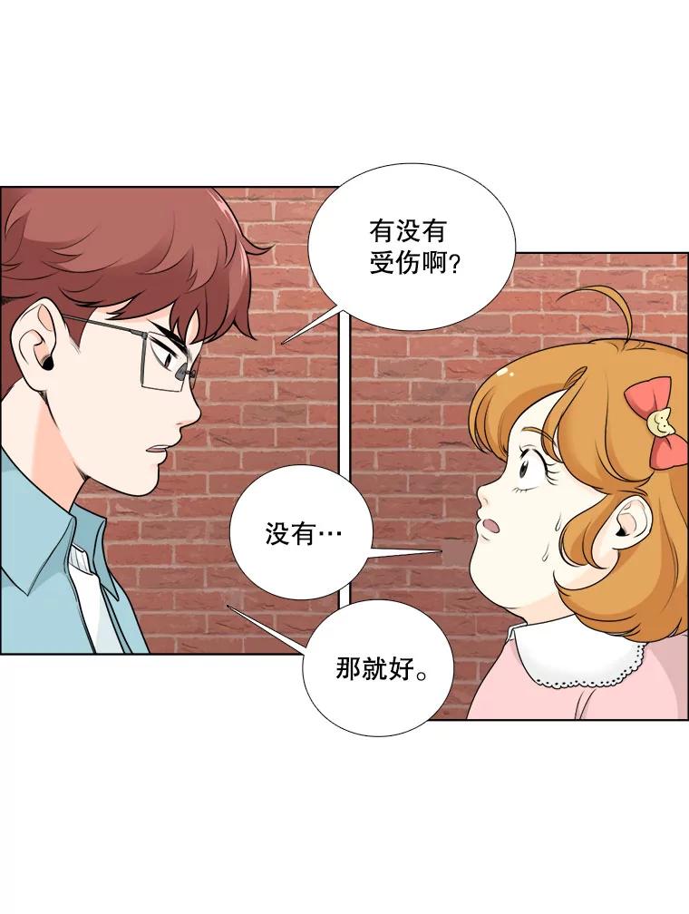 《甜咸男女》12.曾经 第20页