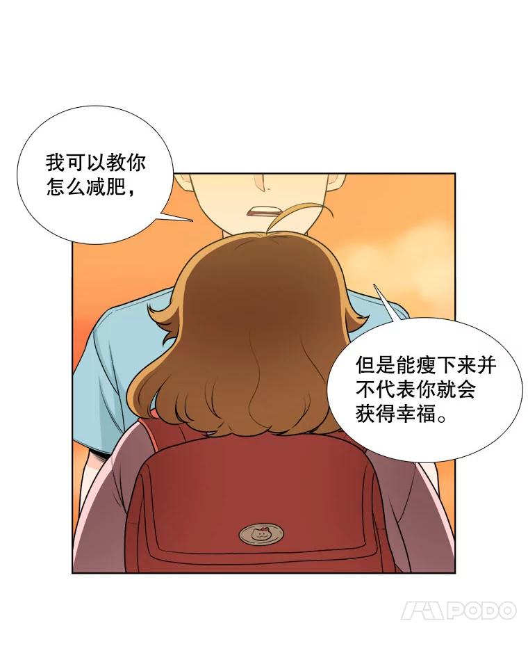 《甜咸男女》12.曾经 第42页