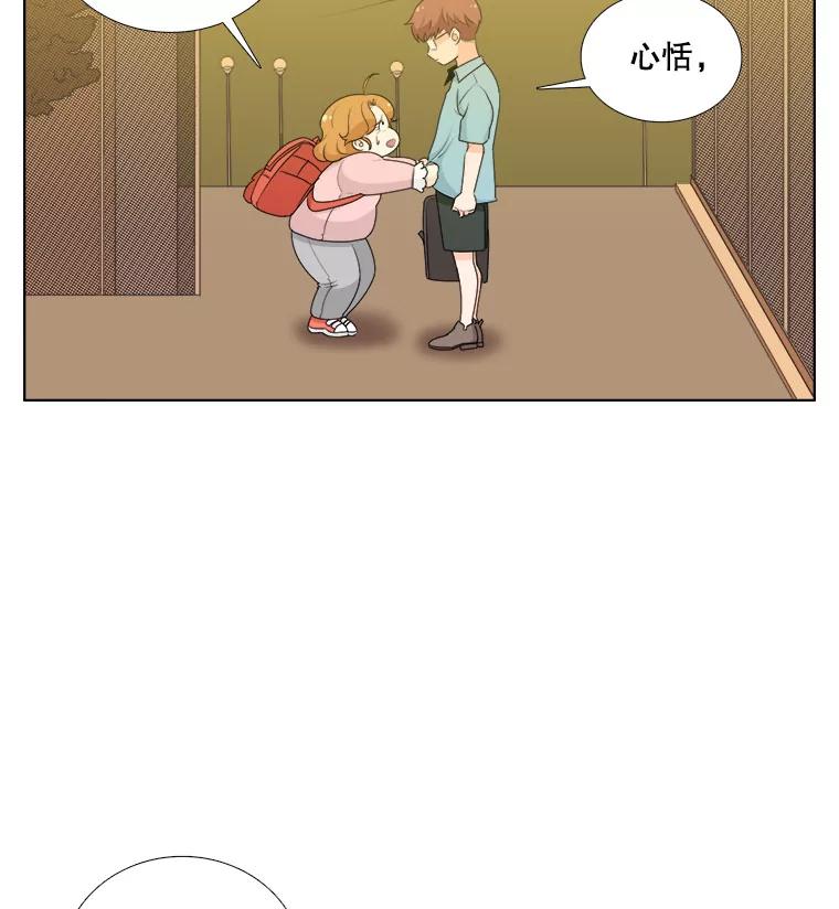 《甜咸男女》12.曾经 第32页
