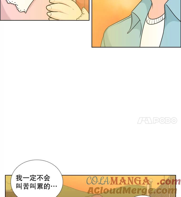 《甜咸男女》12.曾经 第31页