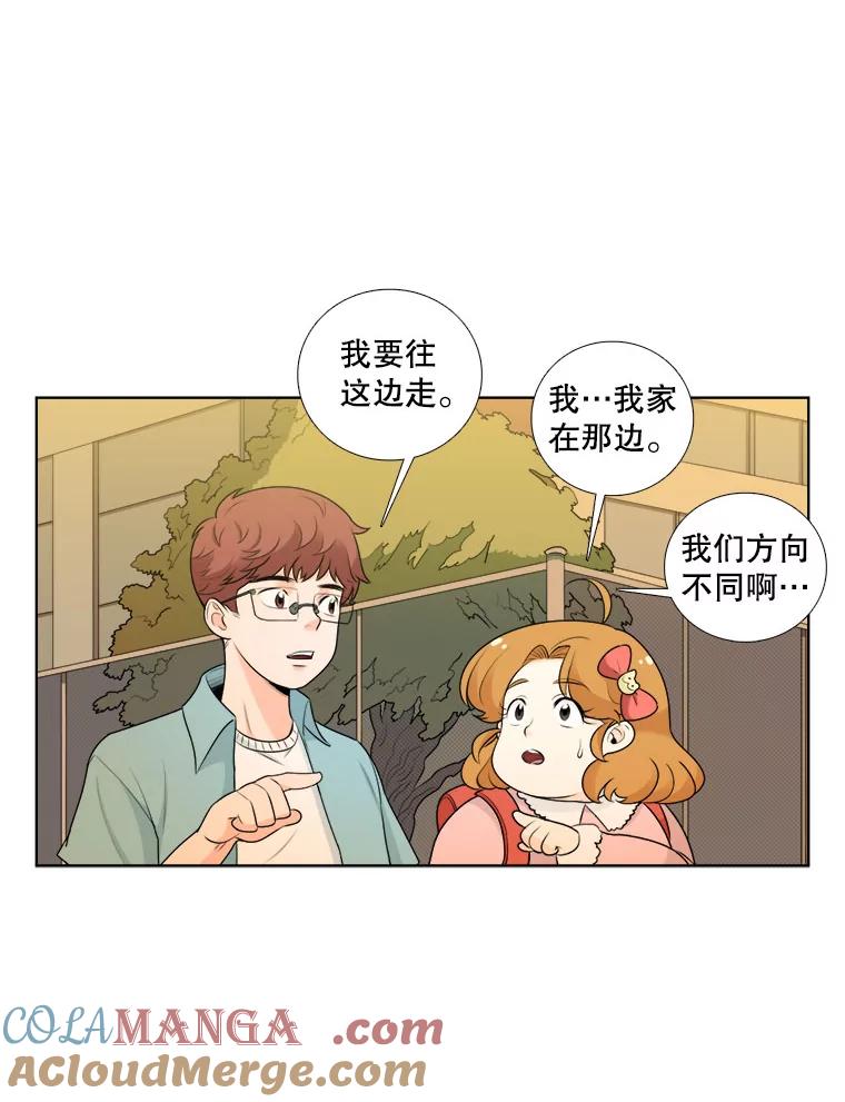 《甜咸男女》12.曾经 第25页
