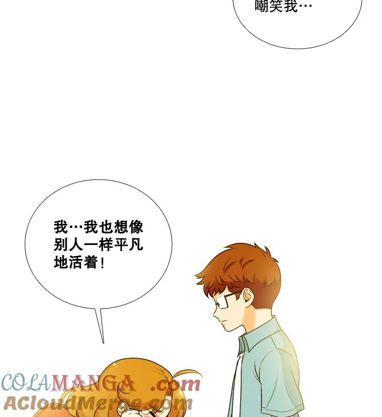《甜咸男女》12.曾经 第37页