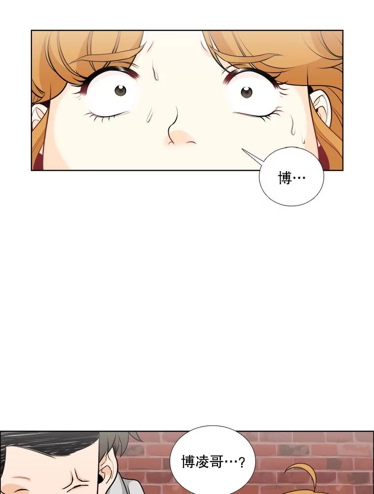 《甜咸男女》12.曾经 第2页