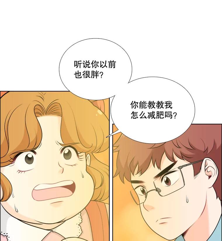《甜咸男女》12.曾经 第30页