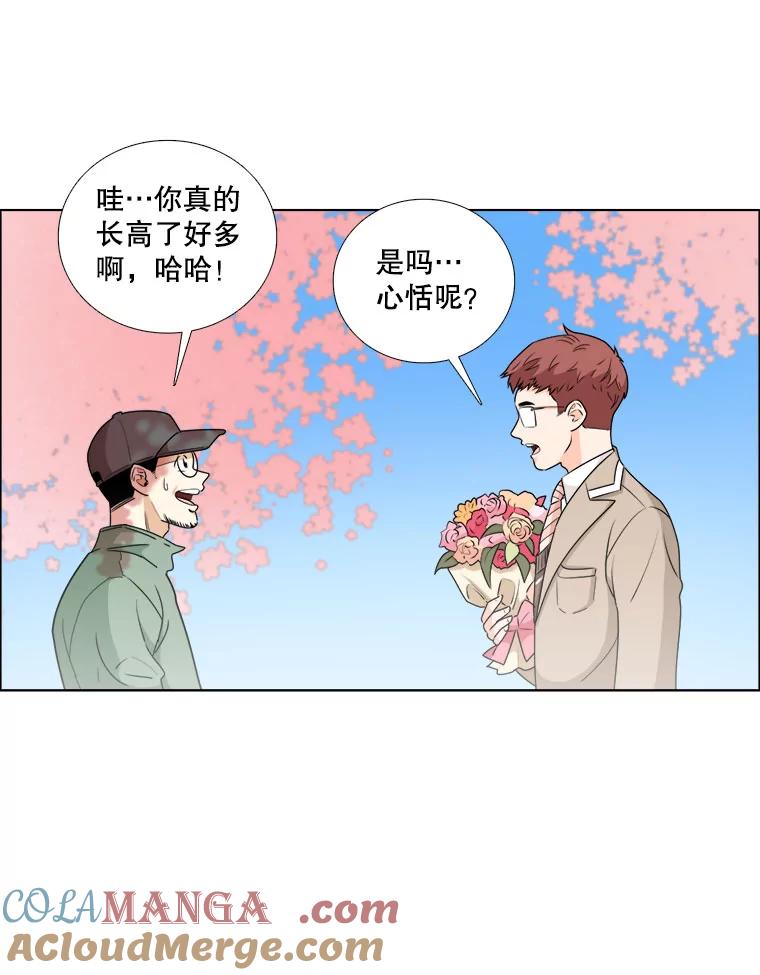 《甜咸男女》12.曾经 第76页
