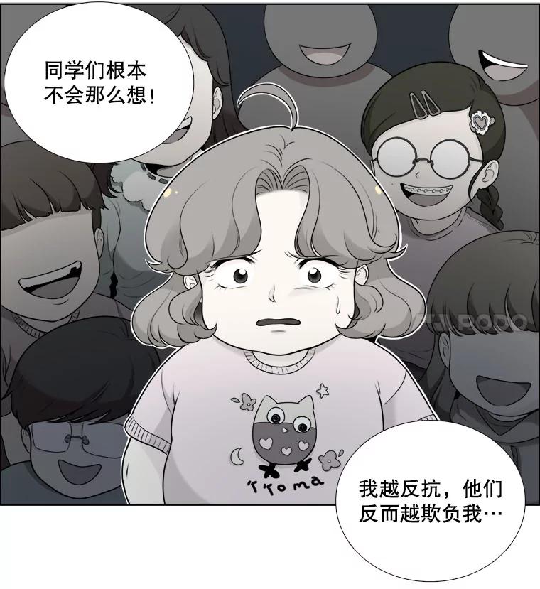 《甜咸男女》12.曾经 第35页