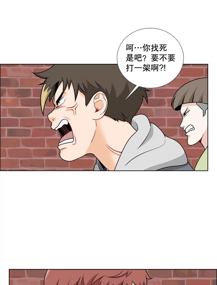 《甜咸男女》12.曾经 第5页