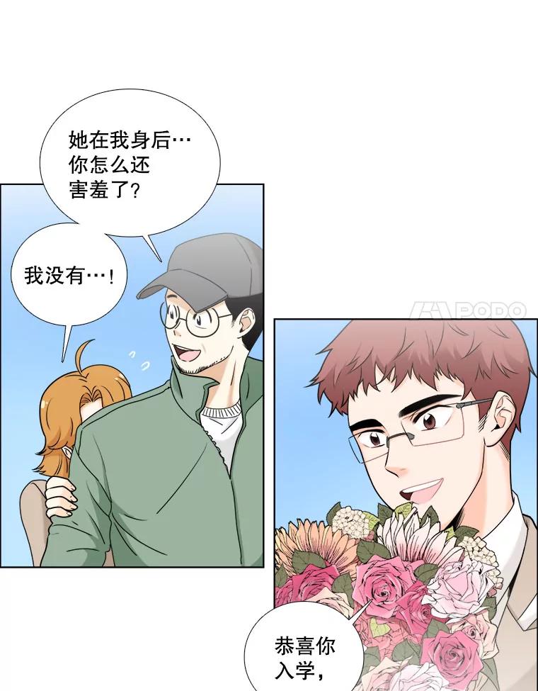 《甜咸男女》12.曾经 第77页