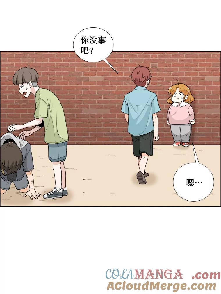《甜咸男女》12.曾经 第19页