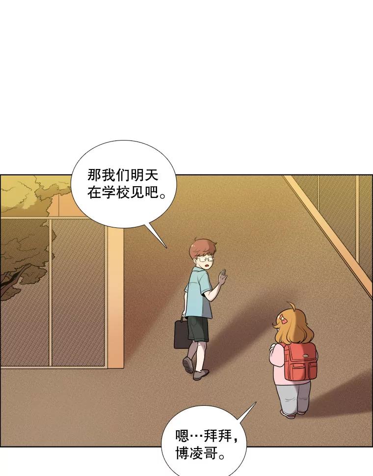 《甜咸男女》12.曾经 第26页