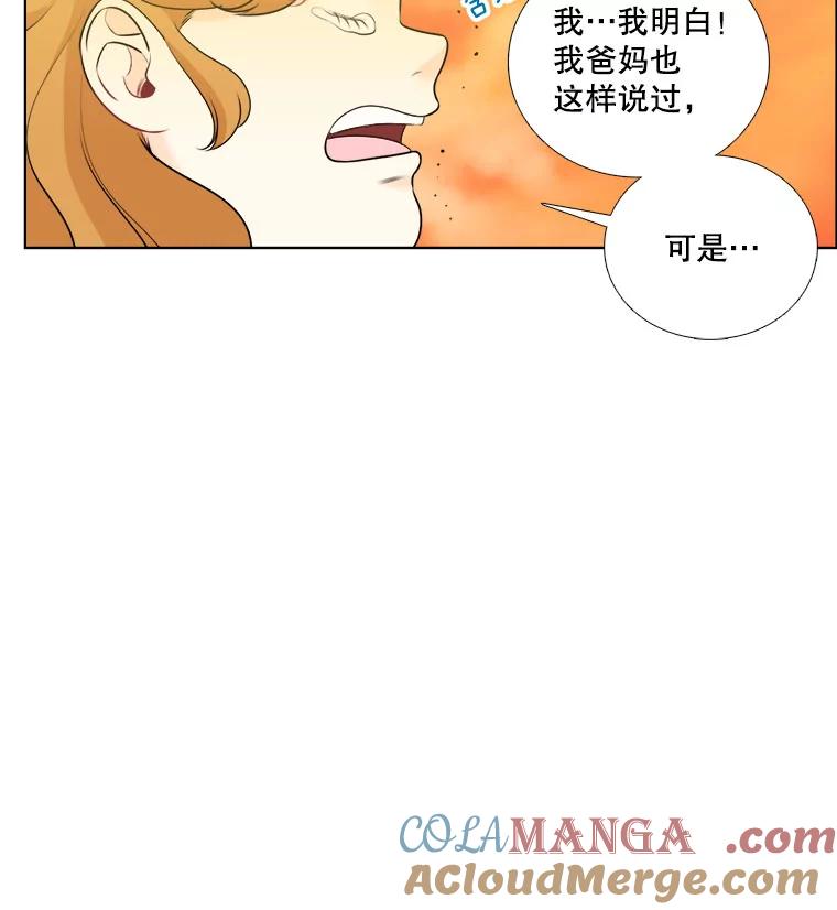 《甜咸男女》12.曾经 第34页