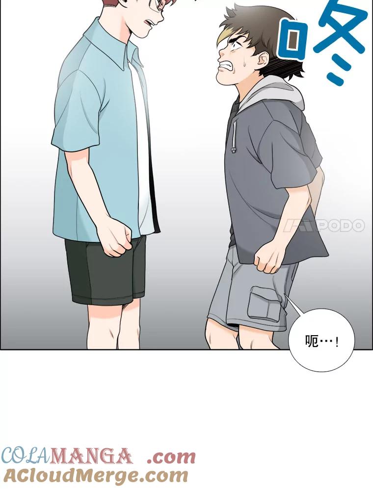 《甜咸男女》12.曾经 第7页