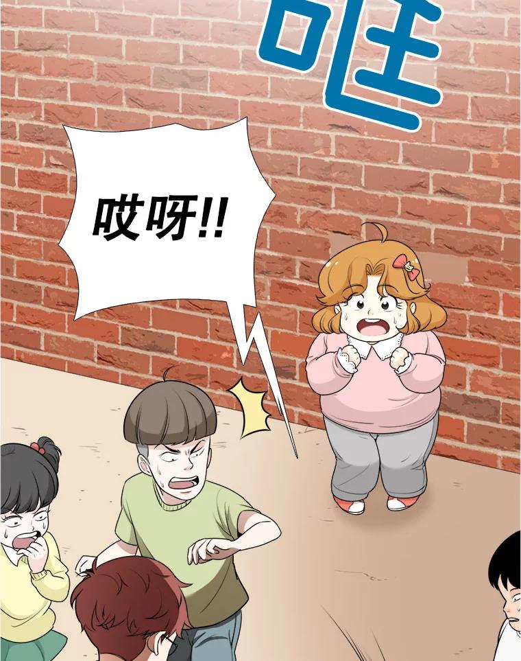 《甜咸男女》12.曾经 第11页
