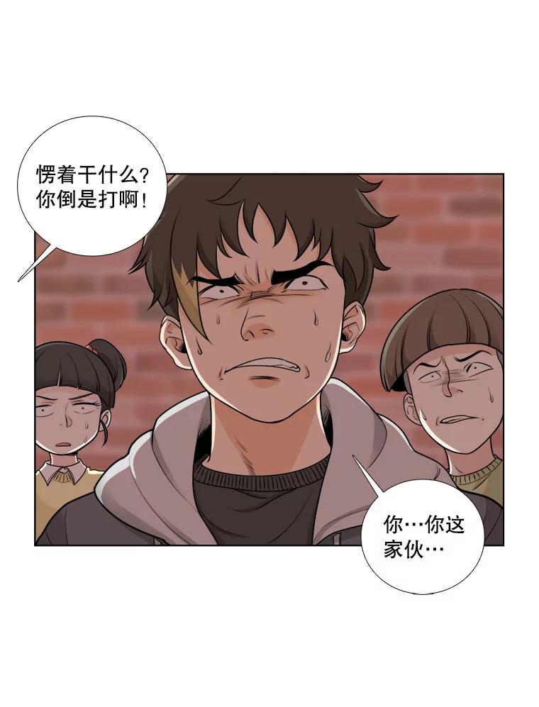 《甜咸男女》12.曾经 第8页