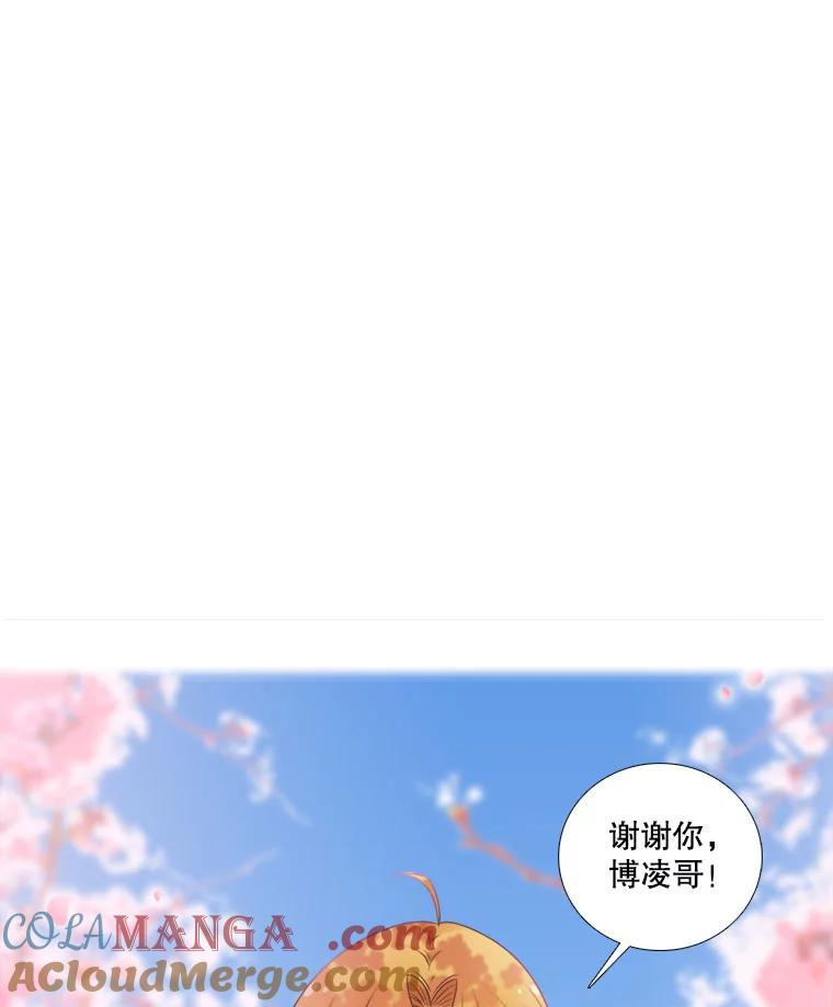 《甜咸男女》12.曾经 第79页