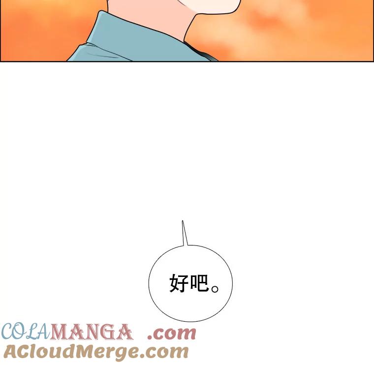 《甜咸男女》12.曾经 第49页