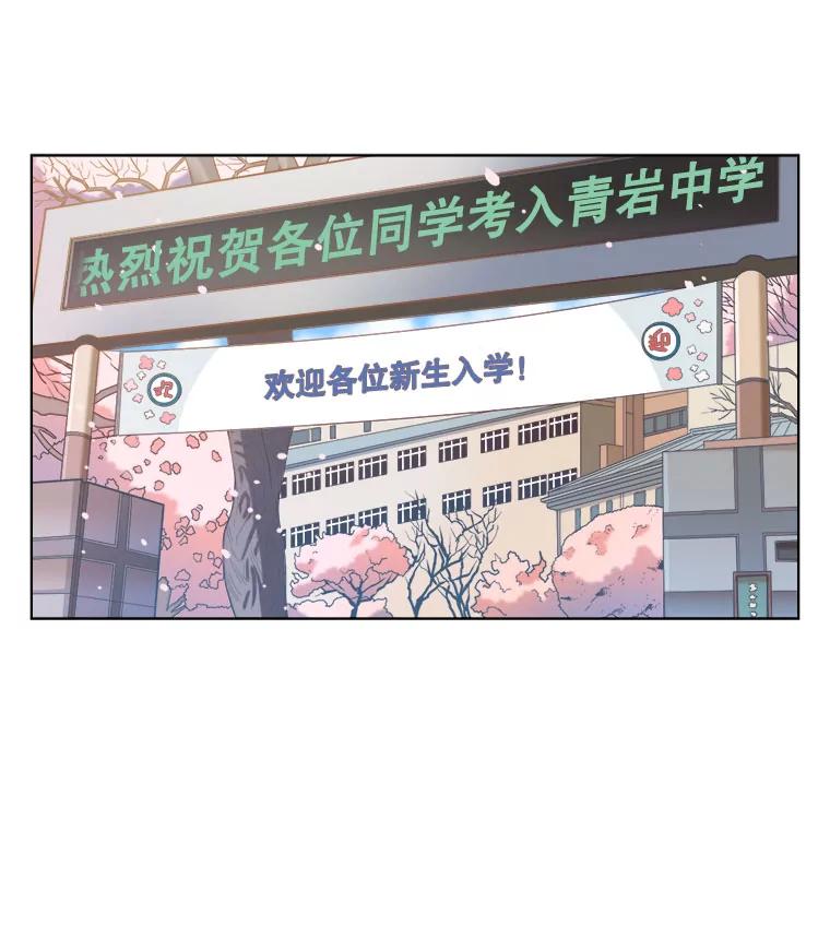 《甜咸男女》12.曾经 第72页