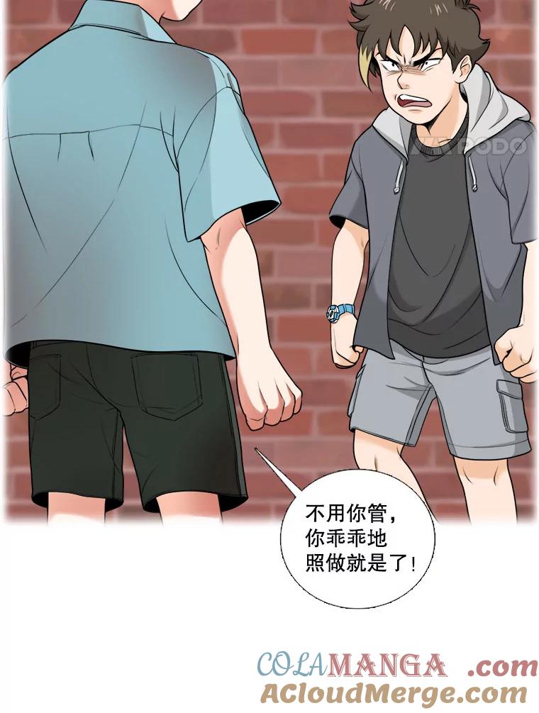 《甜咸男女》12.曾经 第4页