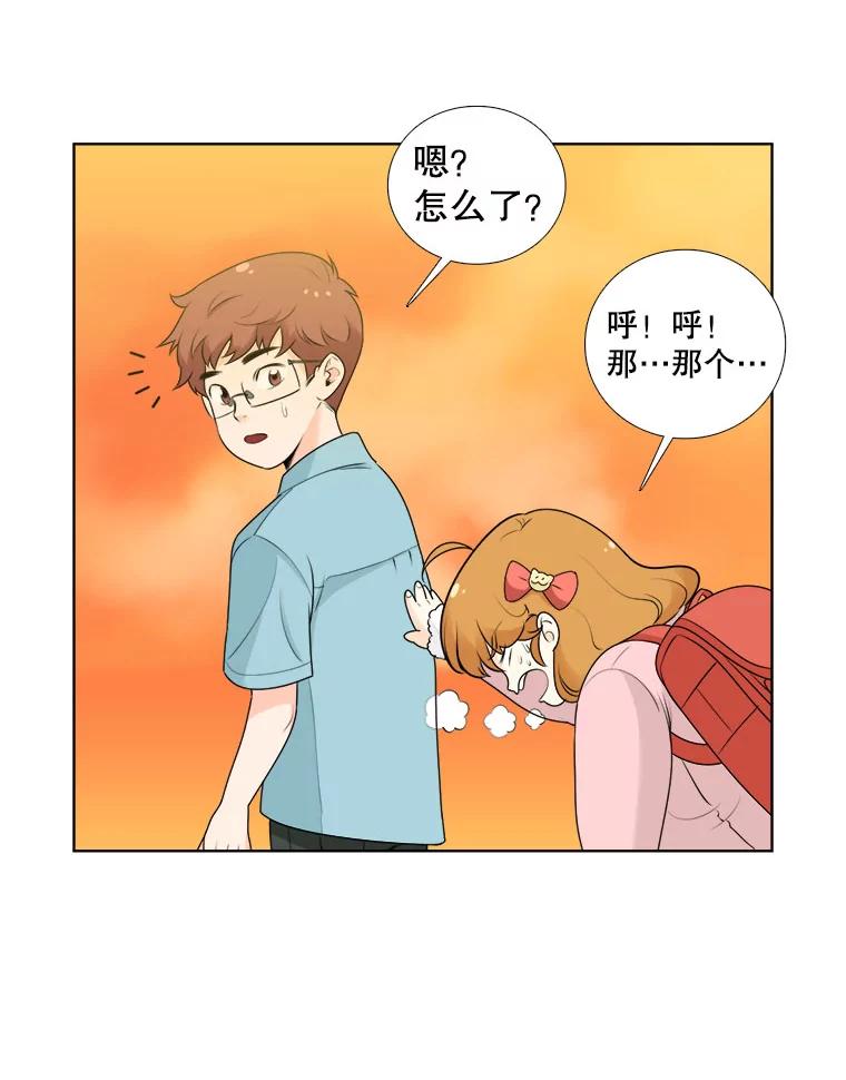 《甜咸男女》12.曾经 第29页