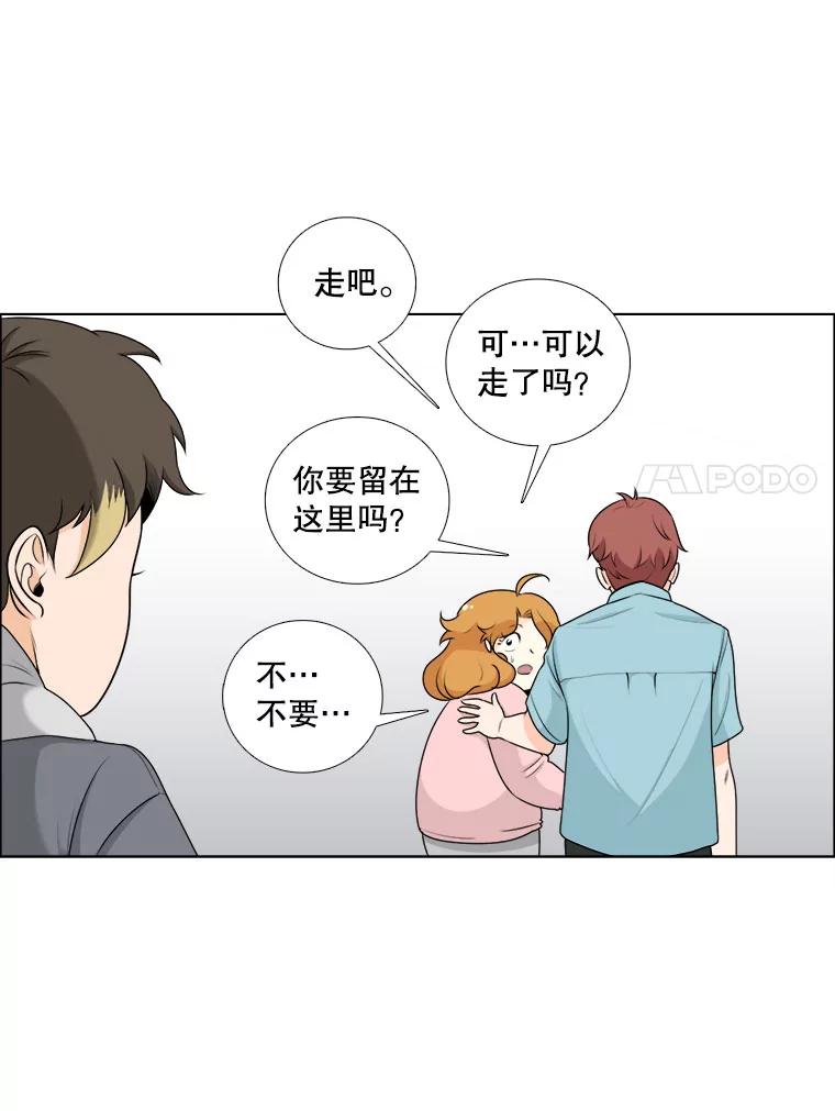 《甜咸男女》12.曾经 第21页