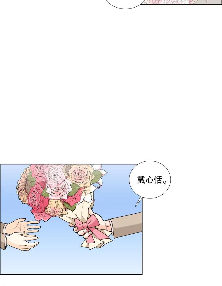 《甜咸男女》12.曾经 第78页