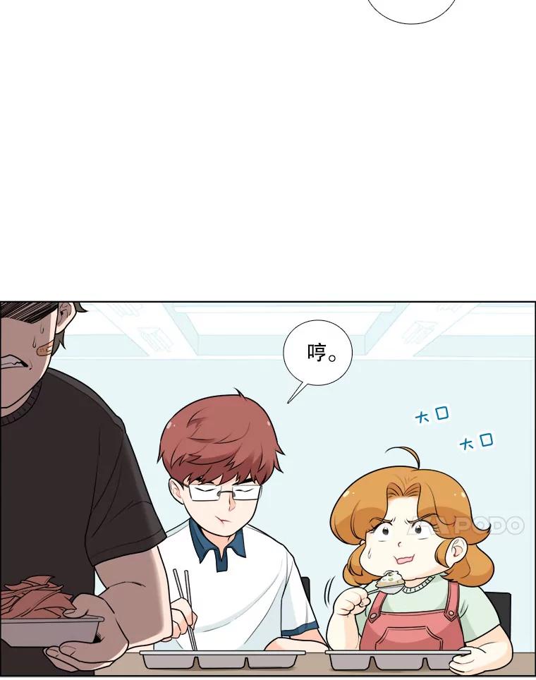 《甜咸男女》12.曾经 第62页