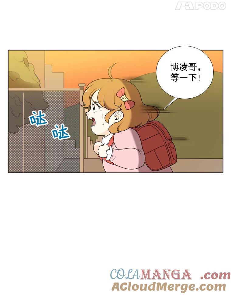 《甜咸男女》12.曾经 第28页