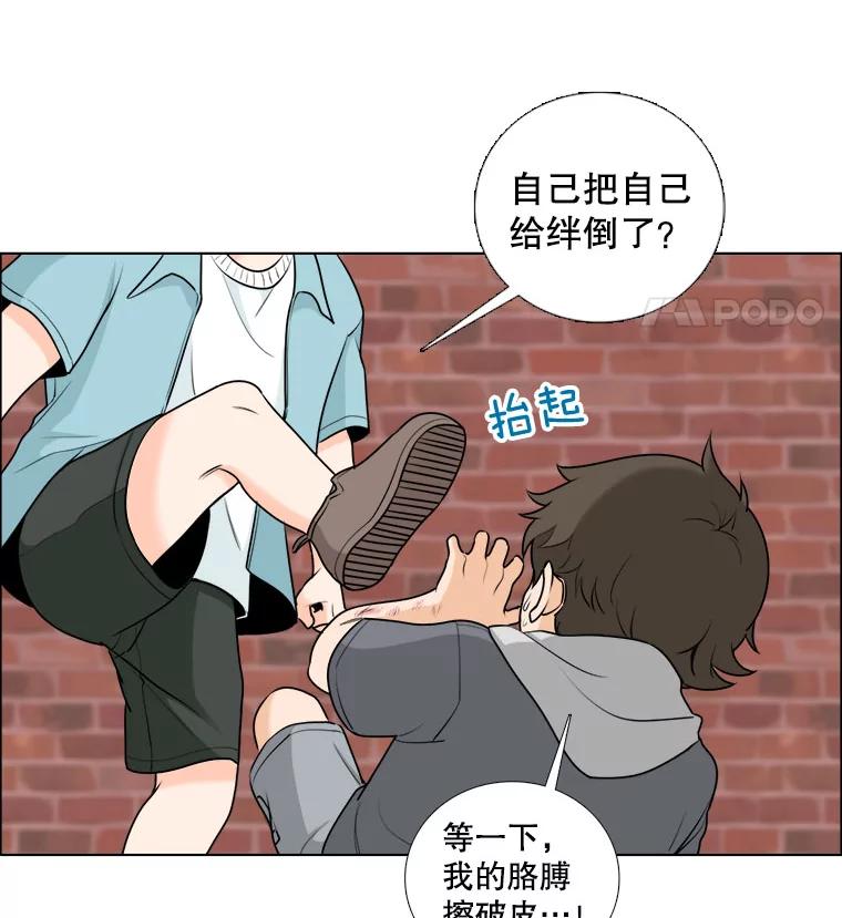 《甜咸男女》12.曾经 第14页