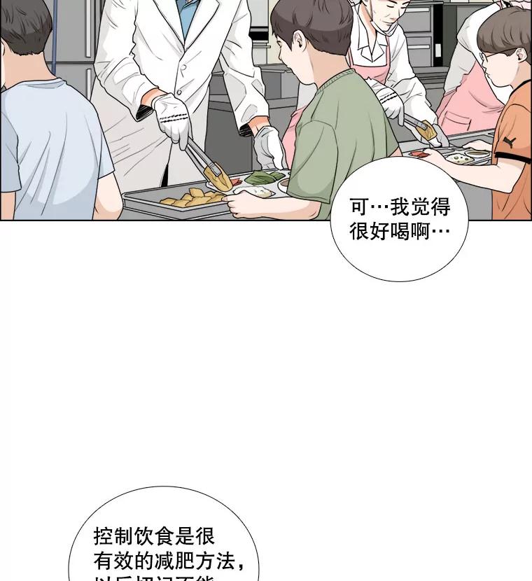 《甜咸男女》12.曾经 第56页