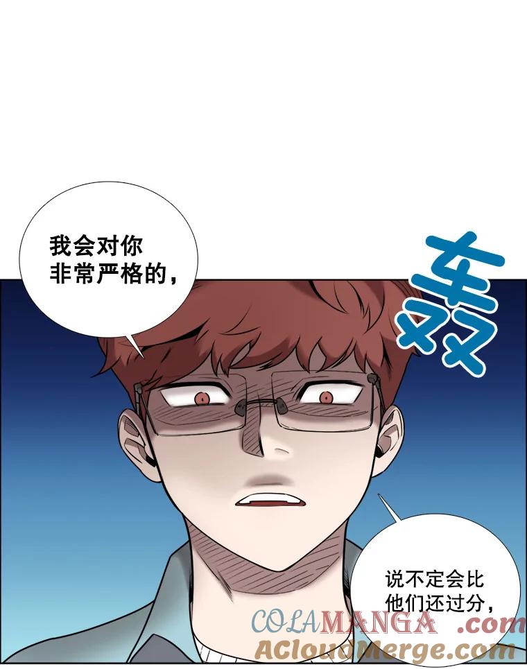 《甜咸男女》12.曾经 第43页