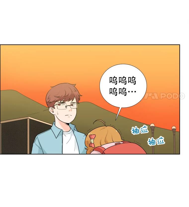 《甜咸男女》12.曾经 第39页
