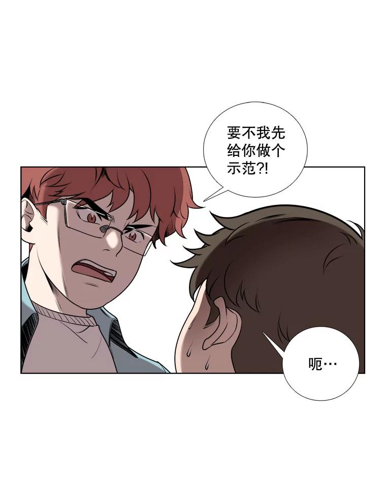 《甜咸男女》12.曾经 第9页