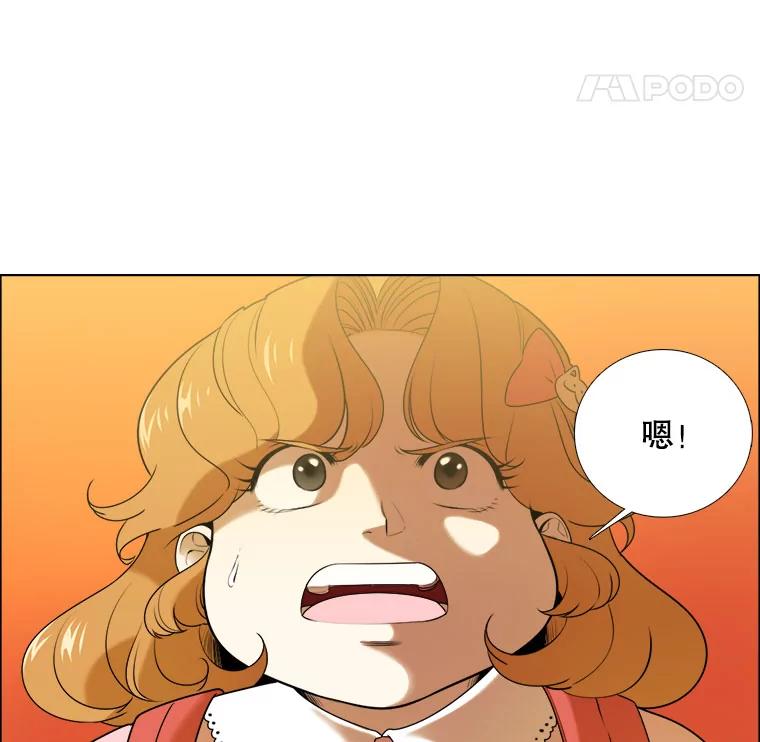 《甜咸男女》12.曾经 第47页