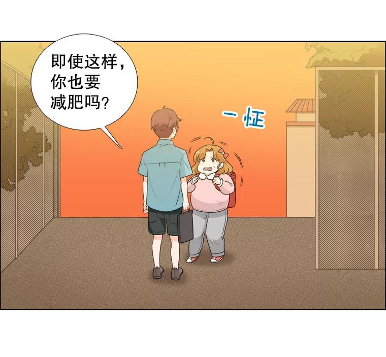 《甜咸男女》12.曾经 第44页