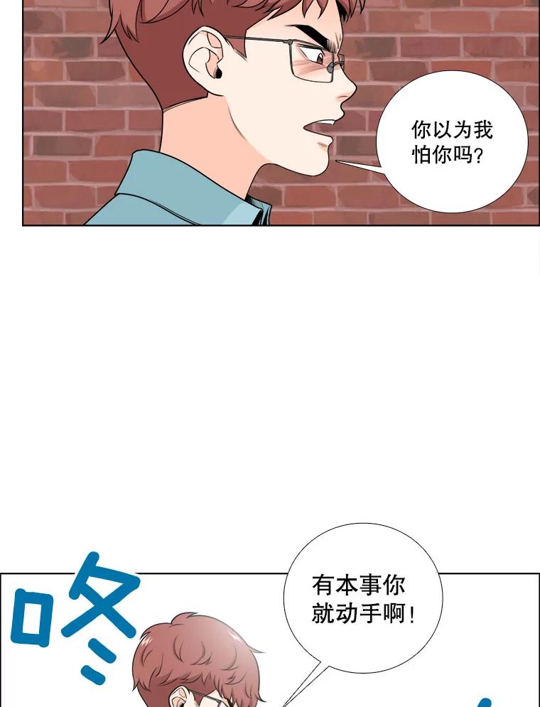 《甜咸男女》12.曾经 第6页