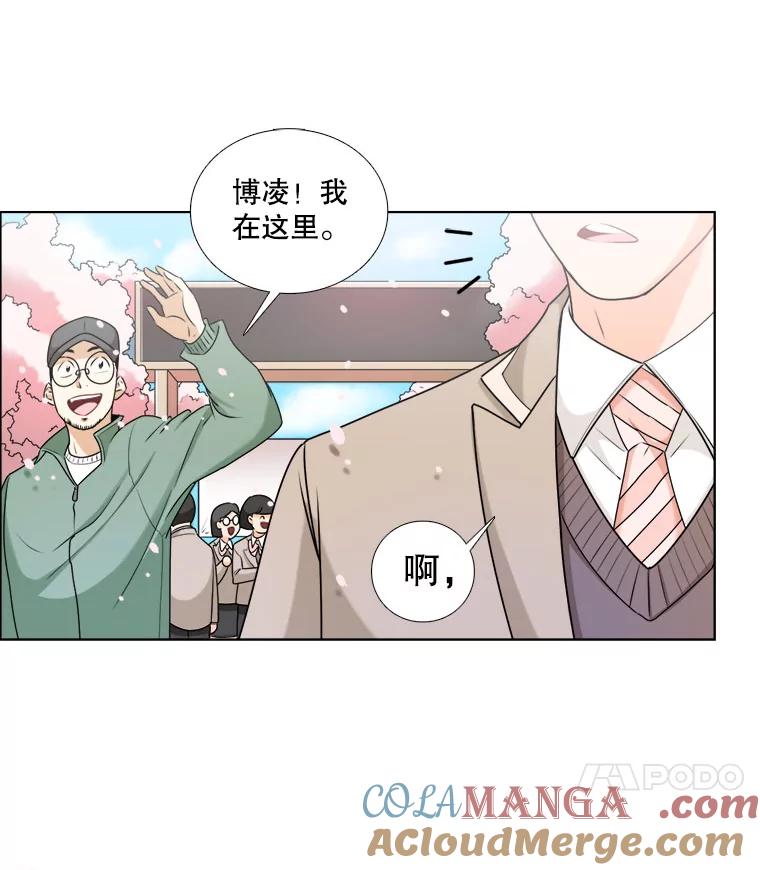 《甜咸男女》12.曾经 第73页