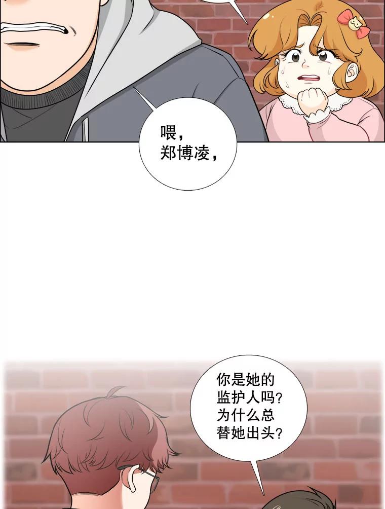 《甜咸男女》12.曾经 第3页