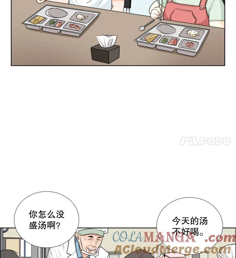 《甜咸男女》12.曾经 第55页